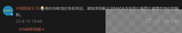 美国NASA的公版图片也算作他们的版权