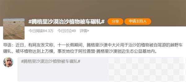 谁压了我的蚂蚁森林