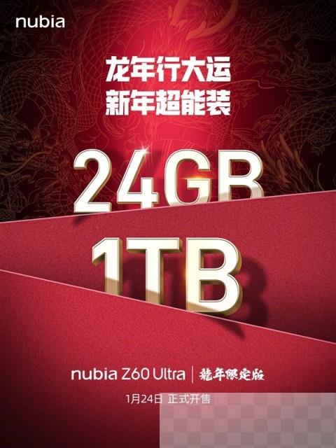 配备24GB+1TB满配存储