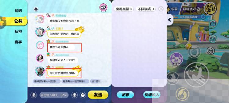 聊天露骨、充值难退
