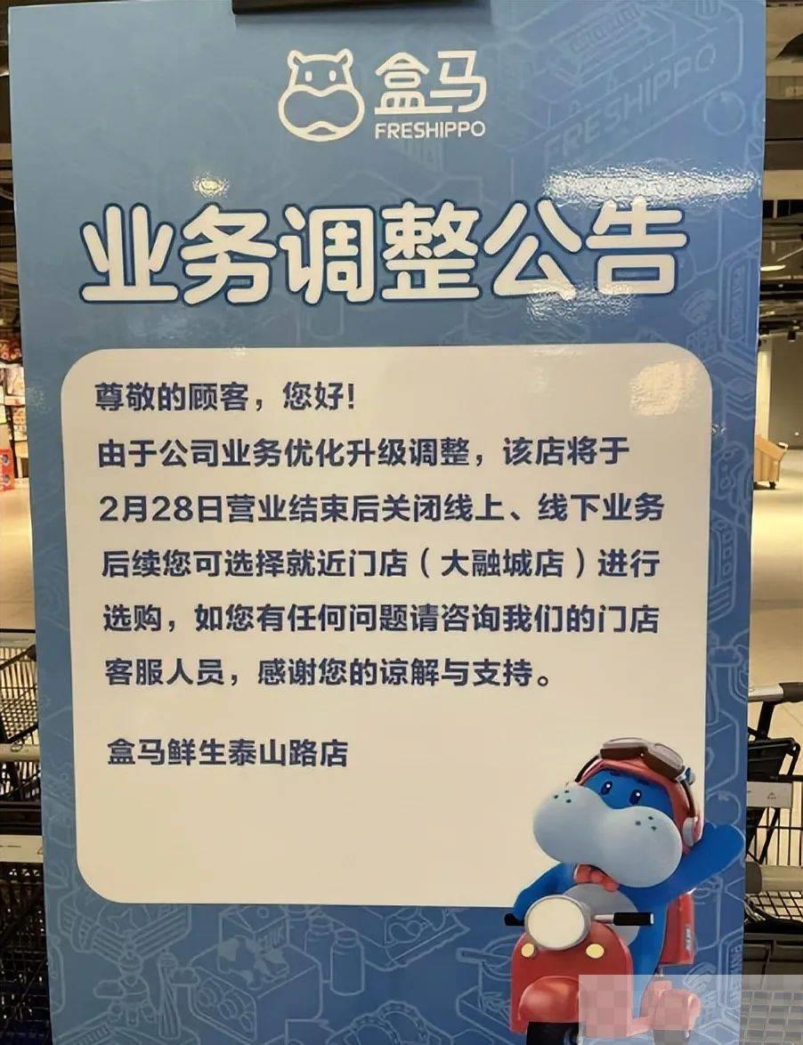 连砍了自己三刀的盒马，彻底扛不住了？