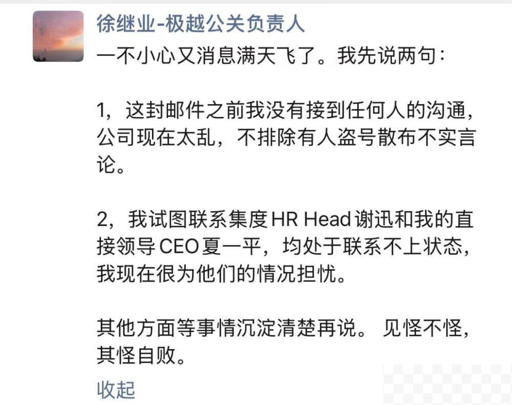 单方面开除违规