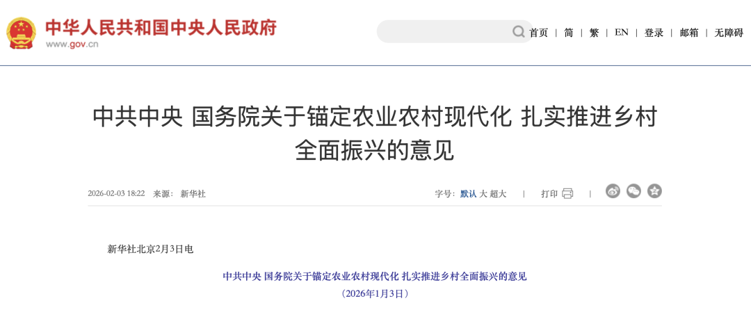 113_3_1770254727.png?wx_fmt=png&from=appmsg