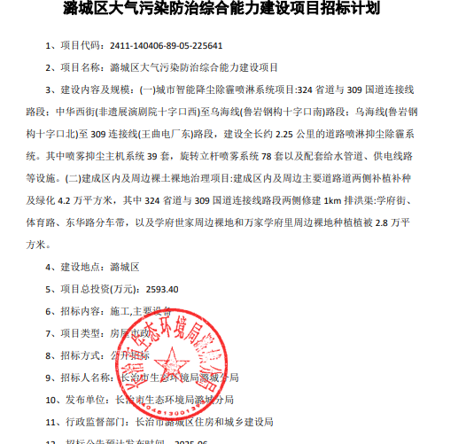 1760492430994321.png 8cd3b5d6759248f91352f22965c6a8be.png