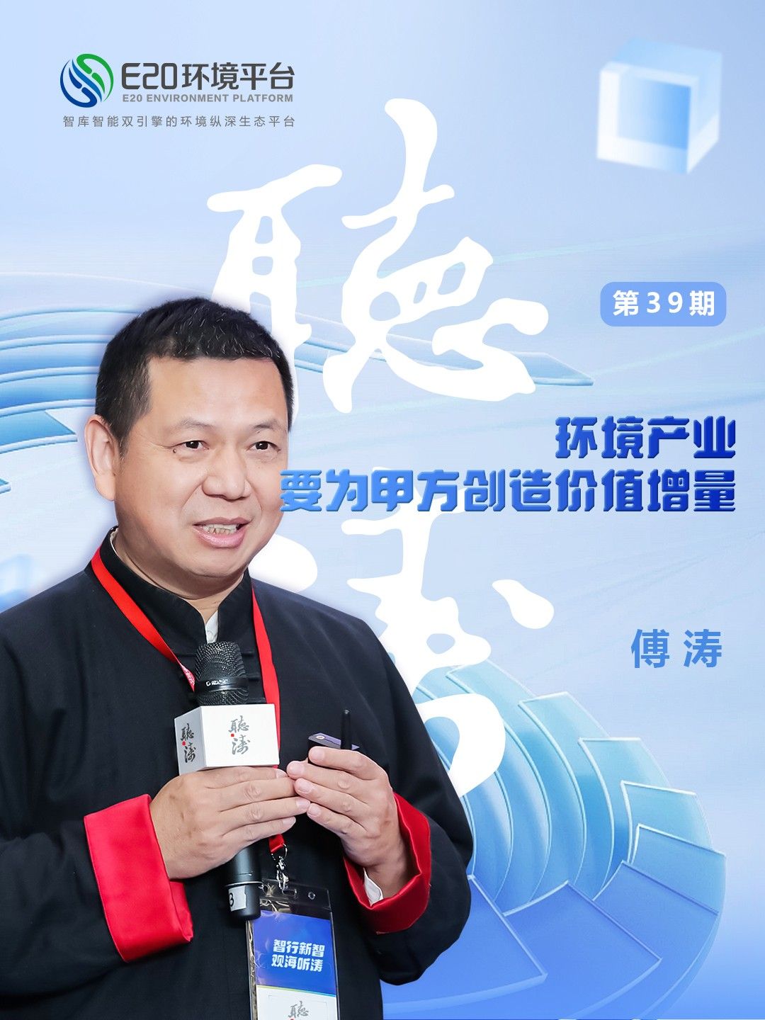 1719997283413816.jpg 听涛39期封面.jpg